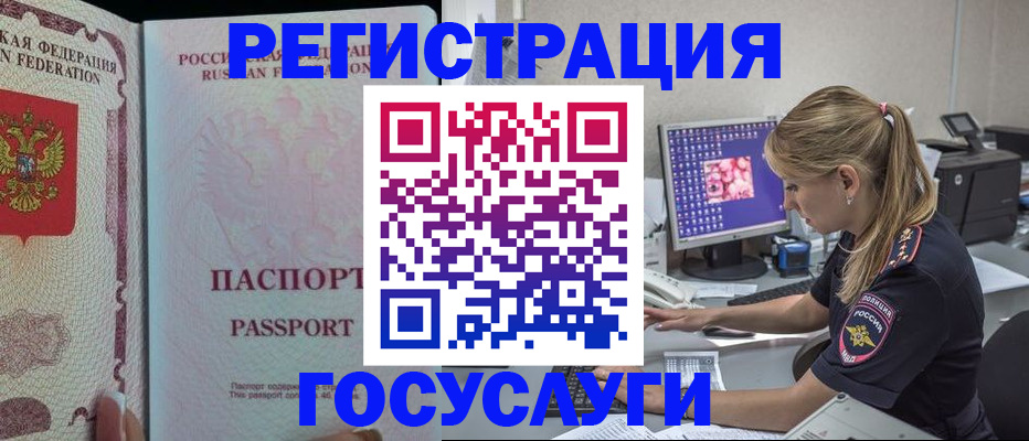 прописка иностранных граждан в Гаджиево