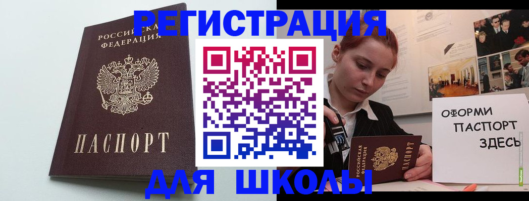 прописка 2025 в Гаджиево