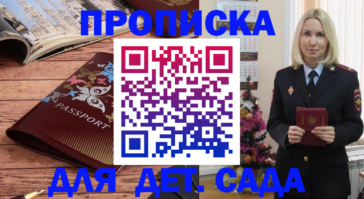 регистрация для школы в Гаджиево